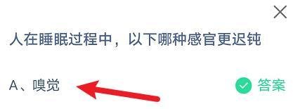 蚂蚁庄园2022年10月15日最新答案