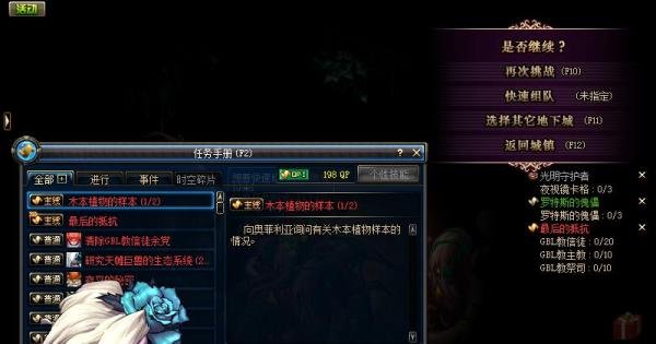 DNF 地图 树精繁殖地 任务攻略