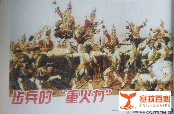 步兵的