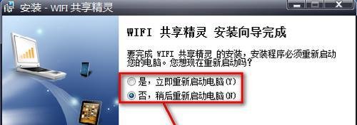 如何把笔记本变成无线路由器
