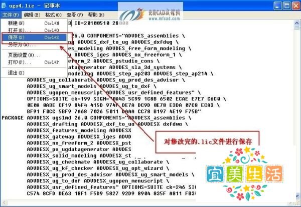 UG7.5安装方法 详细教程