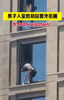 浙江男子入室行凶后翻到窗外拒捕,被消防水枪逼回!事情原委是怎样的?