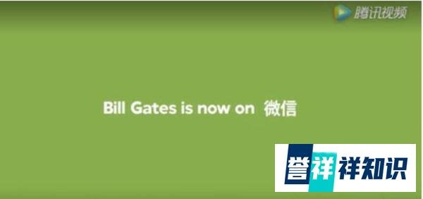 比尔盖茨开通微信公众号斩获10万+,但微博可能更适合他