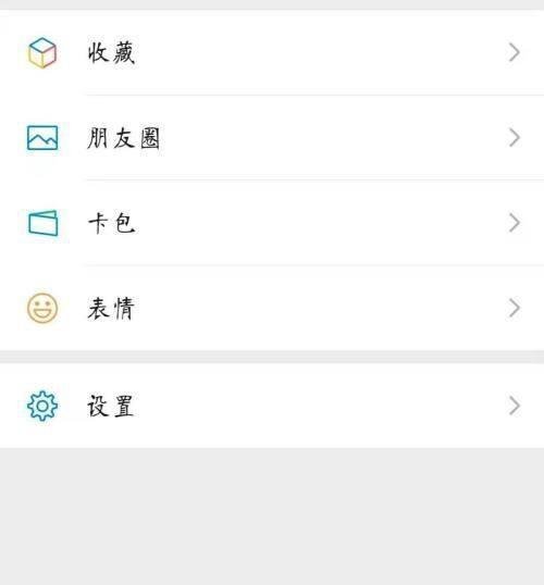微信8.0动态怎么设置永久