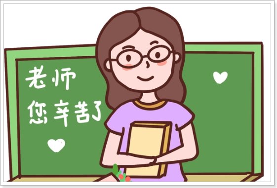 家长欢迎新老师的话简短