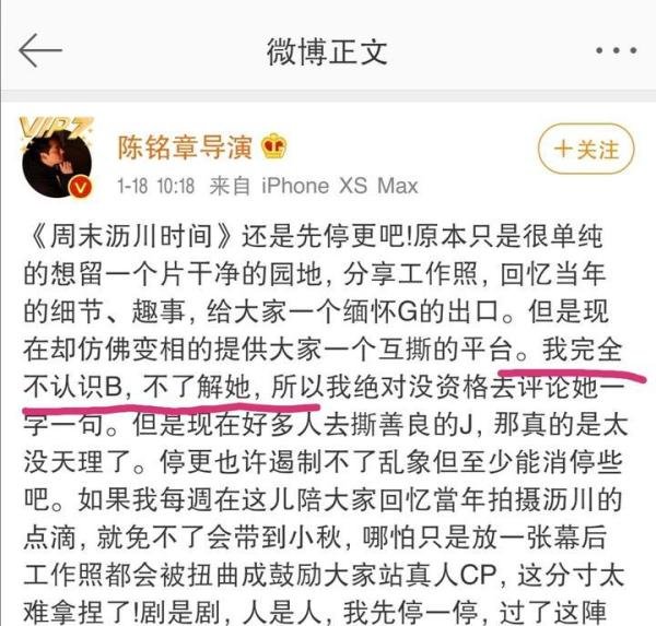 为什么陈铭章和他的助理要内涵高以翔先生的女友?
