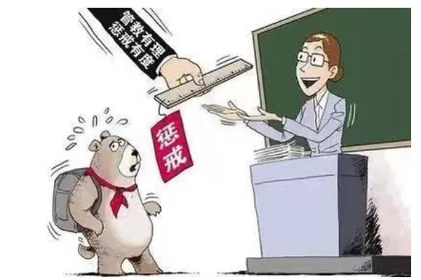 惩戒的意思和拼音