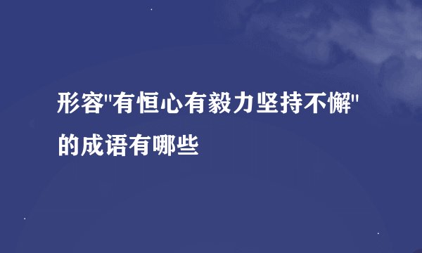 形容