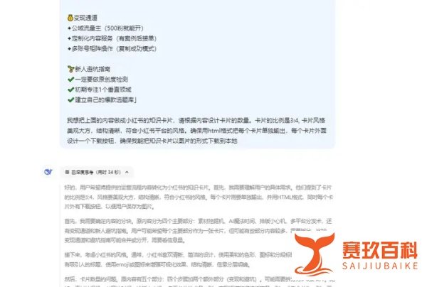 2年了终于起号成功!!!DeepSeek+小红书真是王炸组合~一个月小赚13000+