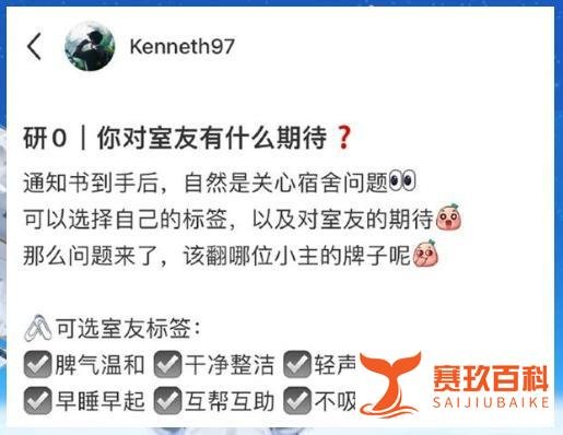上海交大新生入学可互选室友，人性化可减少矛盾，但也有不少弊端