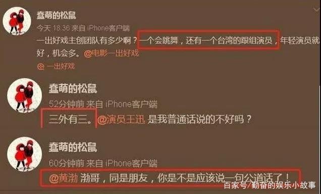 90后王依梓,为何嫁大18岁的王迅?