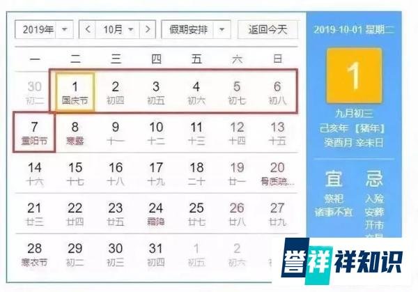 速看！2019年放假时间表出炉！