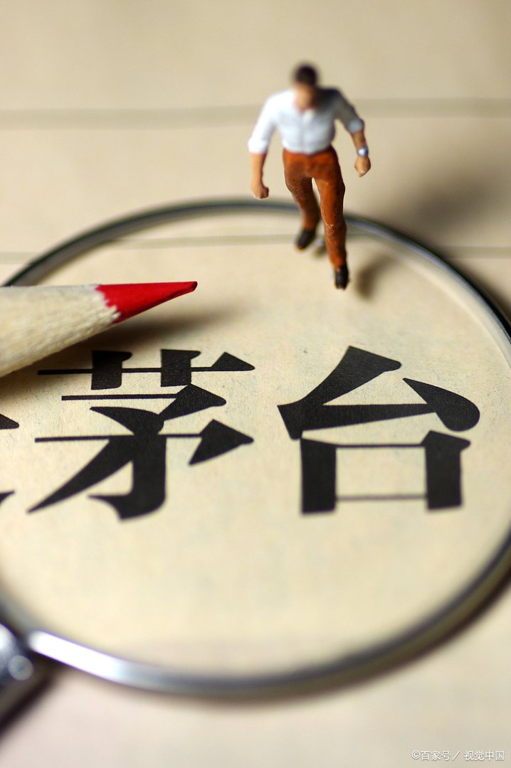 上海严打茅台加价销售,茅台售价超1499元即没收,这么做的原因是什么?