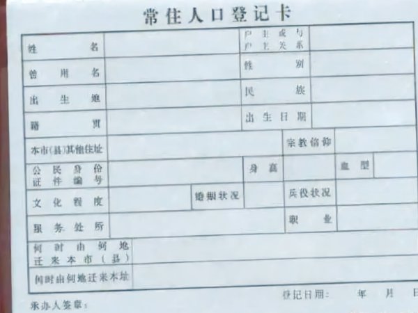 出生地和籍贯的区别