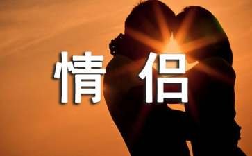 情侣空间留言寄语