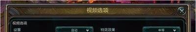 LOL怎么录视频