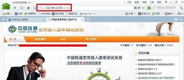 宽带测速,电信联通铁通宽带测速器在线测网速