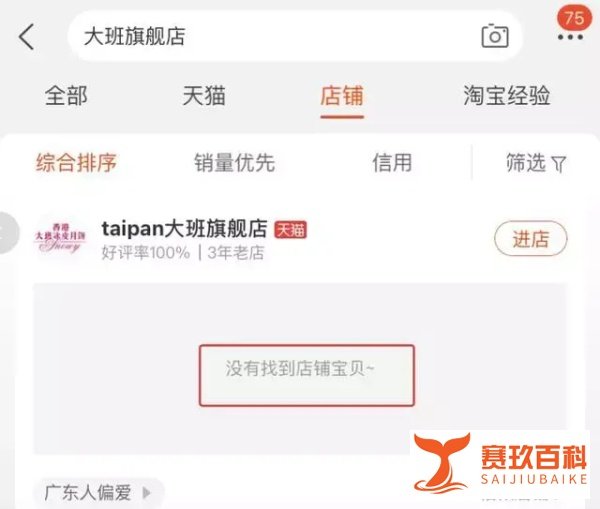 痛快!香港第一月饼企业的“太子爷”支持乱港,被京东、淘宝全线下架!
