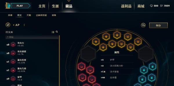 英雄联盟ADC符文如何配置