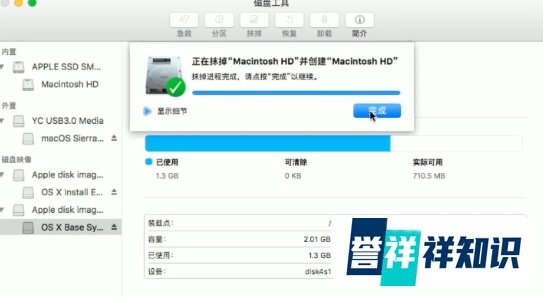 Macbook如何安装macOS sierra