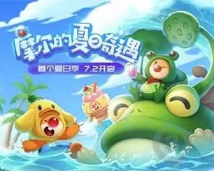 摩尔庄园鳗鱼的位置在哪里呢?鳗鱼需要怎样才能钓上来呢?