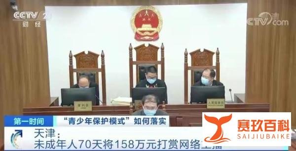 男孩70天打赏女主播158万：你不给孩子进行财商教育，社会会替你教育┃山伯教育