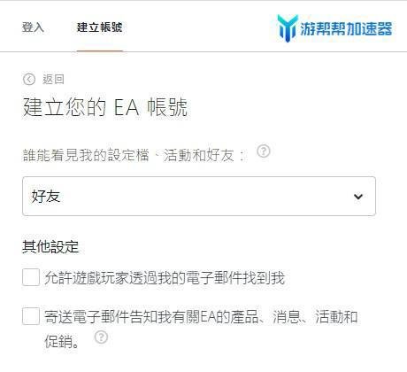 Origin账号注册橘子平台官网详细步骤及图解