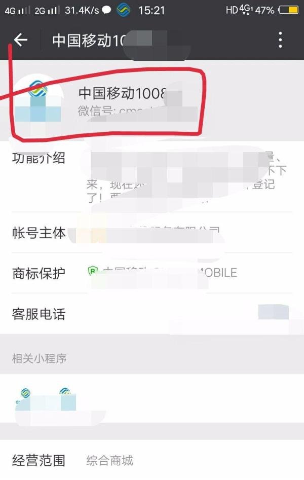 移动话费充值哪里最优惠