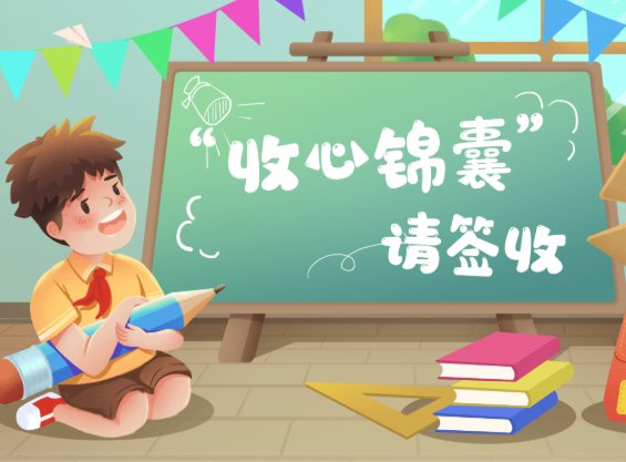结束五一假期的收心的句子