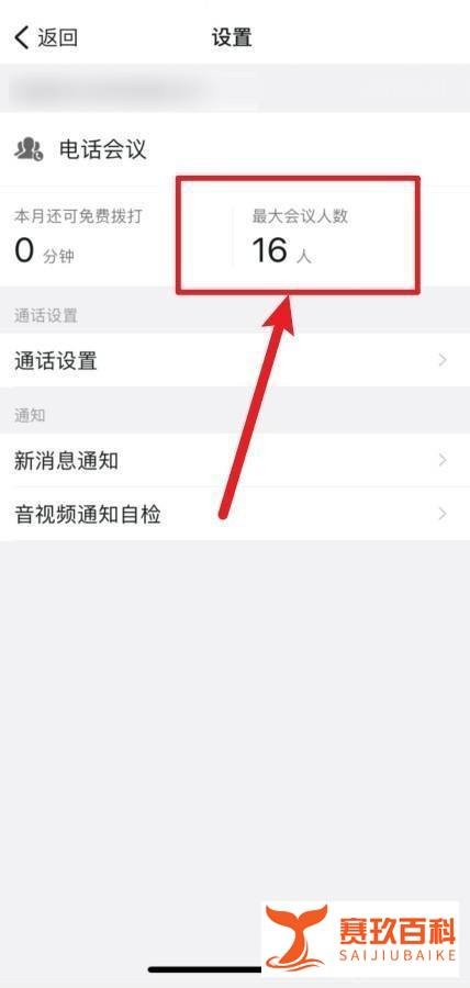 钉钉会议线上用户爆满怎么办