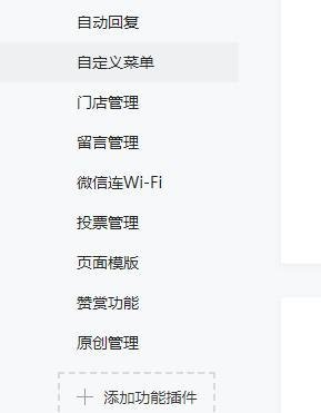 微信应用号如何申请