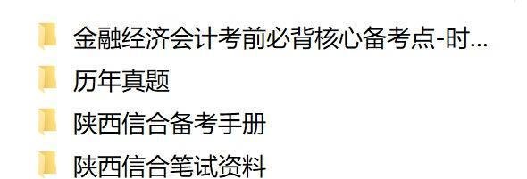 陕西信合考什么？
