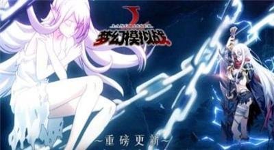 梦幻模拟战斯库拉65起源怎么玩-斯库拉65通关技巧