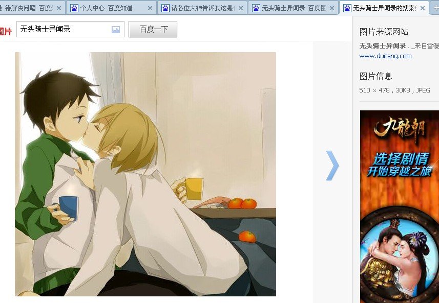 请各位大神告诉我这是什么动漫？貌似挺好看的