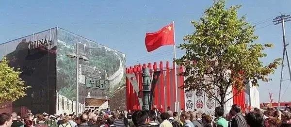 中国参展2000年德国汉诺威世博会