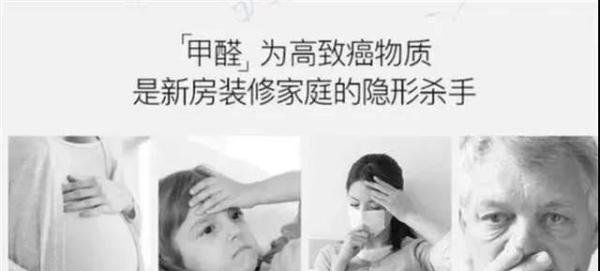 入住新房,三口之家集体甲醛中毒,知道原因后,肠子都悔青了