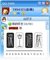手机获取飞信QQ功能主菜单 玩转飞信QQ所有功能