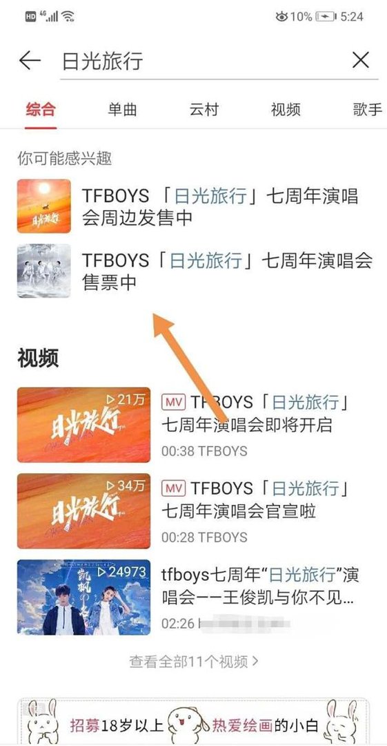 TFboys七周年演唱会直播在哪儿看 怎么看