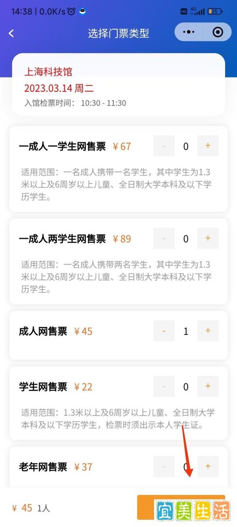 上海科技馆怎么预约门票
