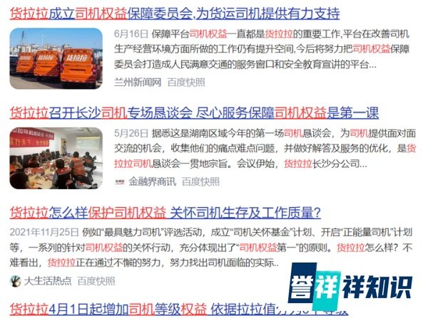 货拉拉、满帮、快狗打车、滴滴货运又被约谈了，纠结中的货运平台