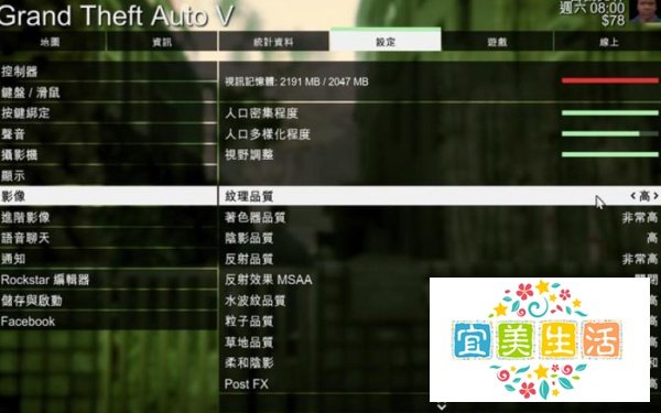 平滑处理fxaa开不开