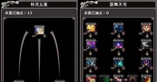 诛仙2怀光技能加点