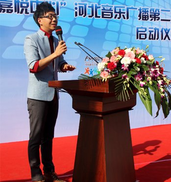河北音乐广播的团队