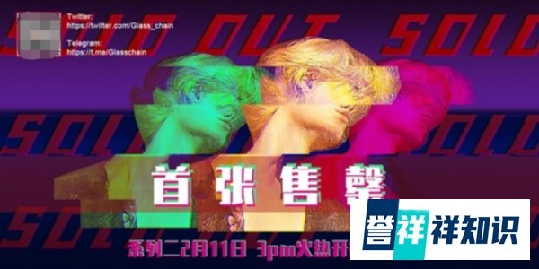 Glass Chain NFT交易平台首发作品梦幻男孩系列1 一小时火爆售罄