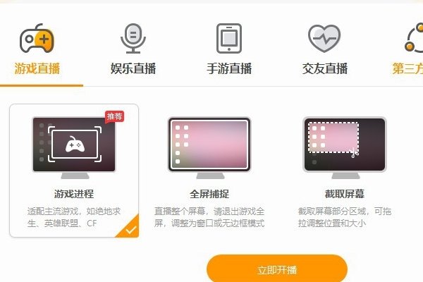 虎牙直播怎么把声音调大？