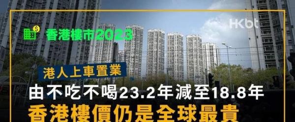 李嘉诚太狠了，率先砸盘，把香港楼市带崩了！