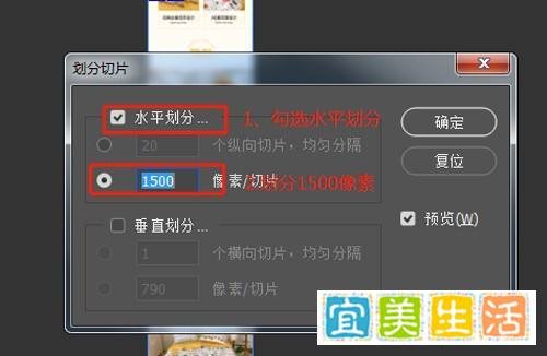 在ps中如何用切片工具快速切图导出
