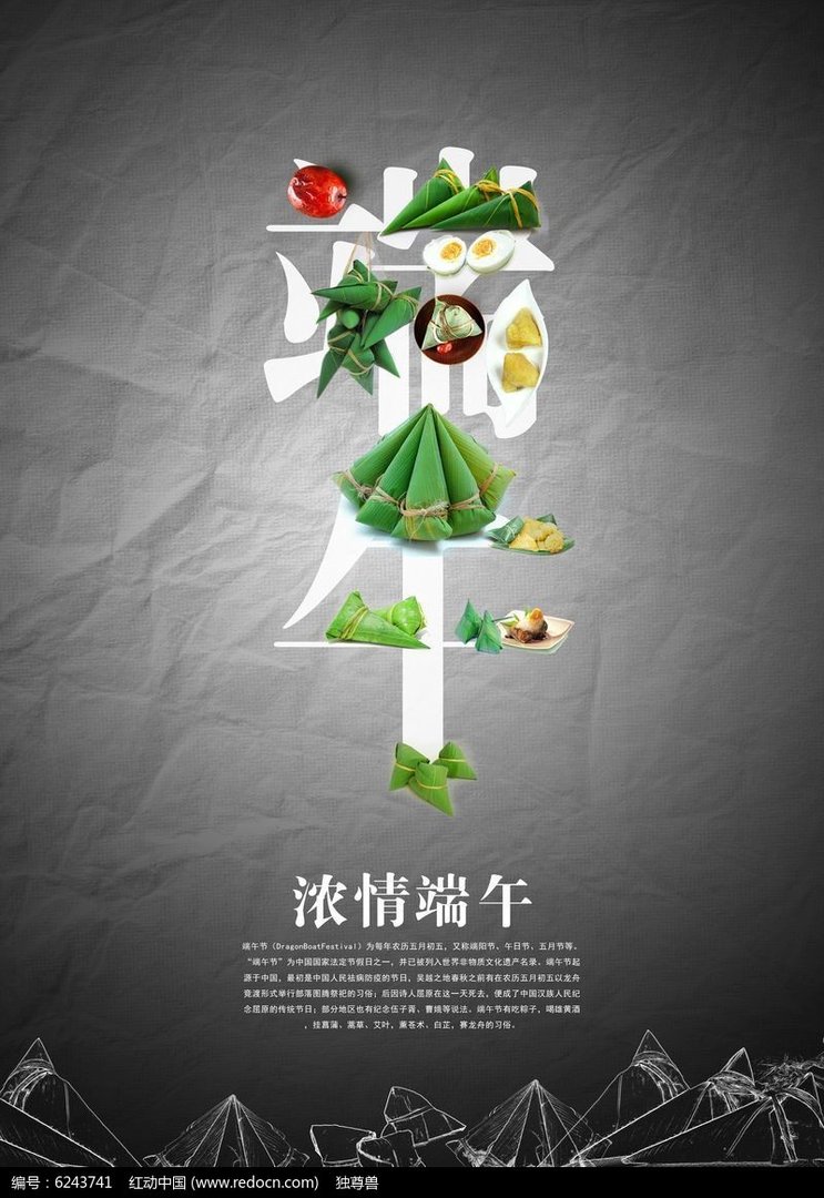 端午祝福语送老师