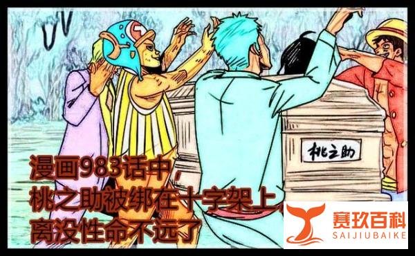 《海贼王》983话,大和悬赏金17亿贝利引争议,比路飞还高正常吗