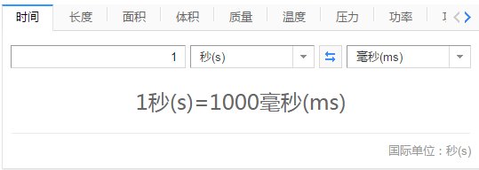 一秒有多长?